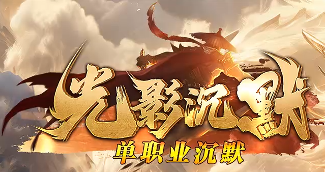 新开传奇网站幸运+4的记忆项链绝对极品，